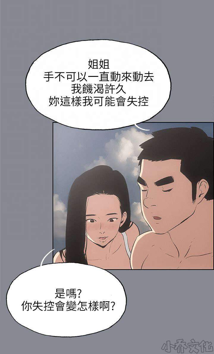 第41章 女教练-15