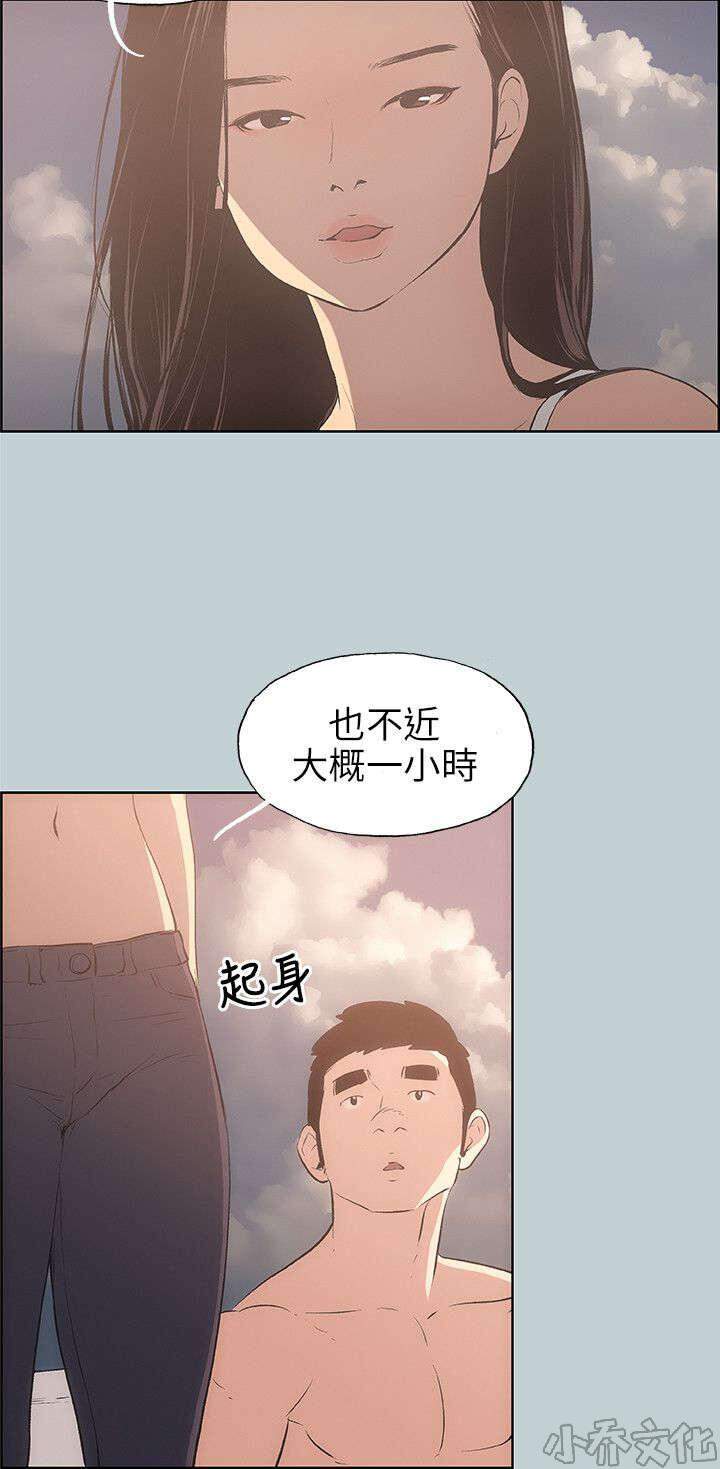 第41章 女教练-17