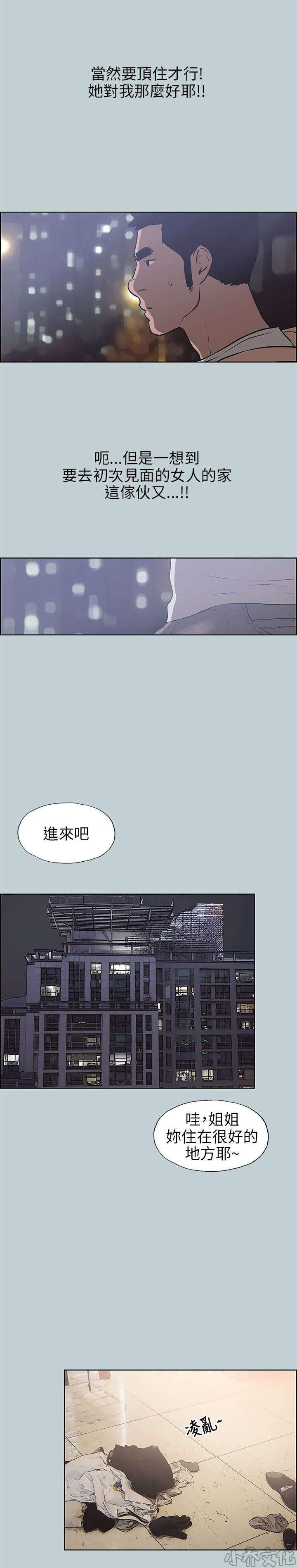 第42章 帮助-14