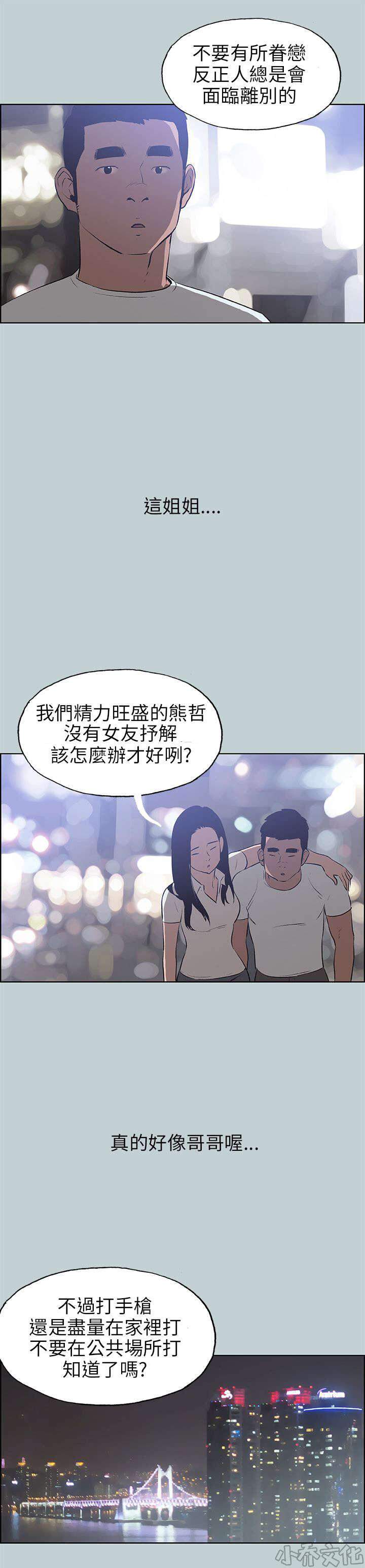 第45章 教导，释放-23