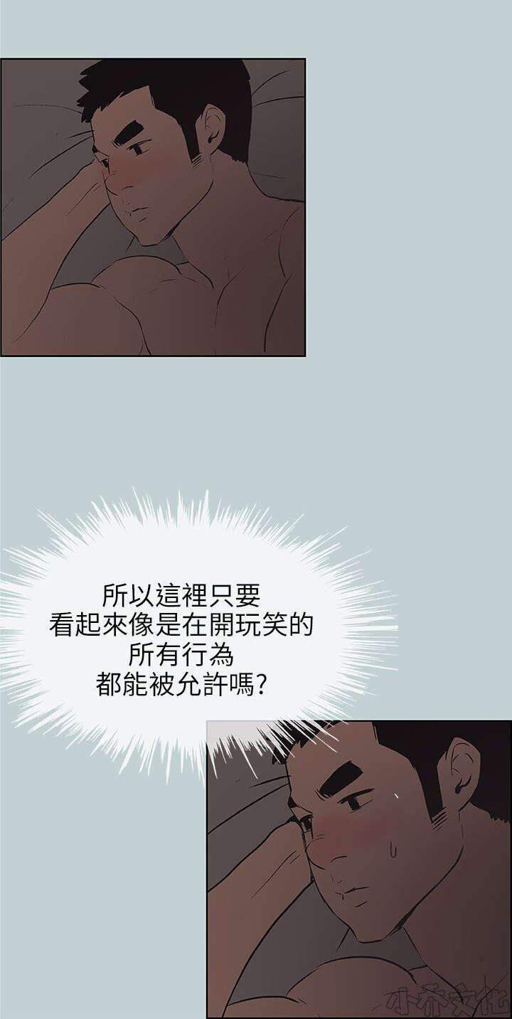 第47章 唯一朋友-7