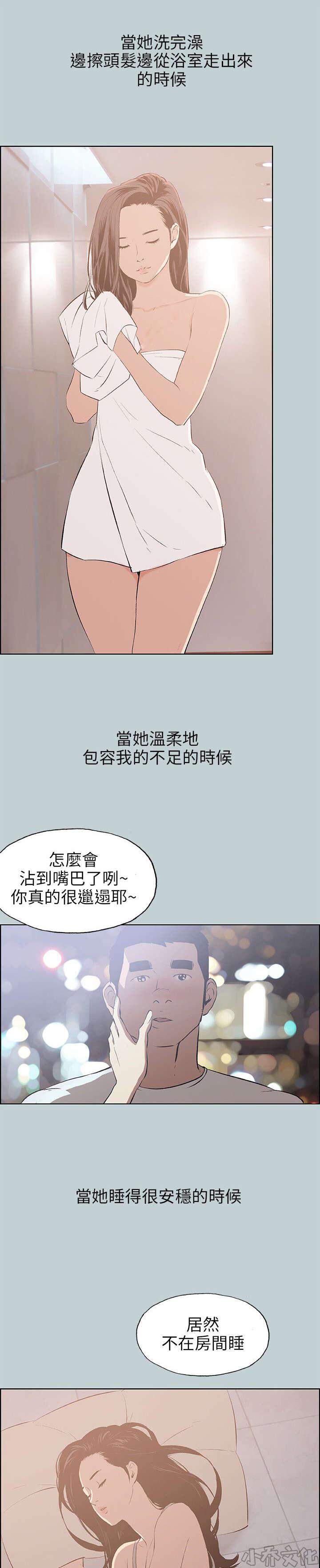 第47章 唯一朋友-18