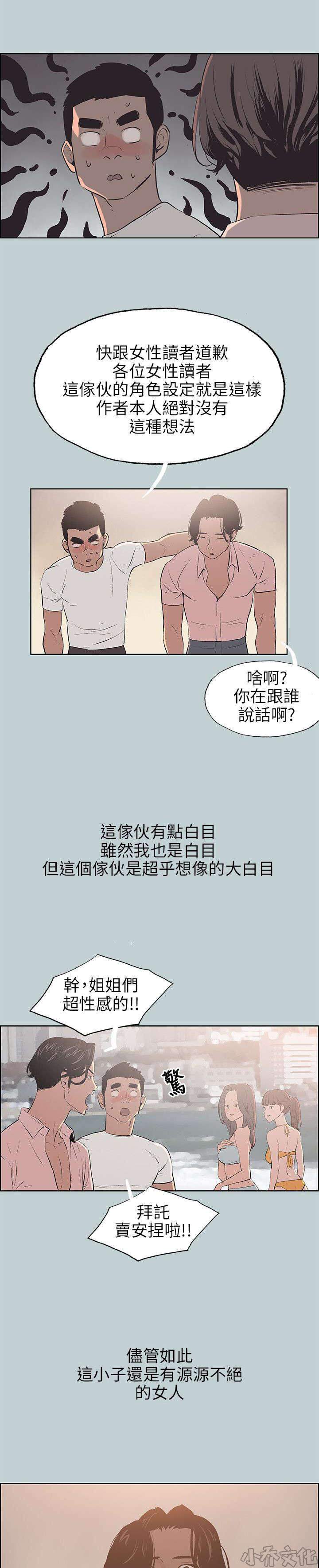 第48章 朋友-8