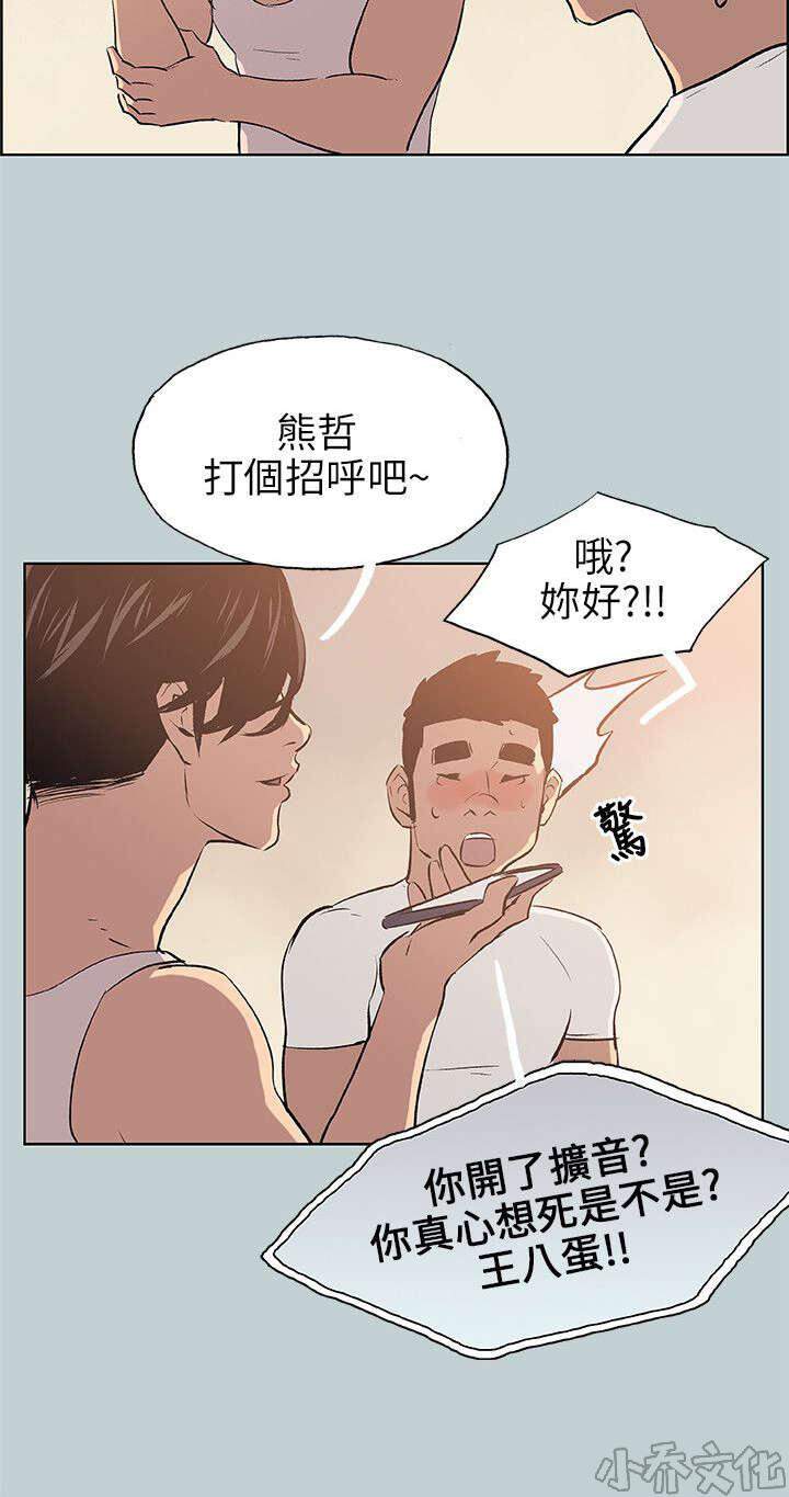 第48章 朋友-15