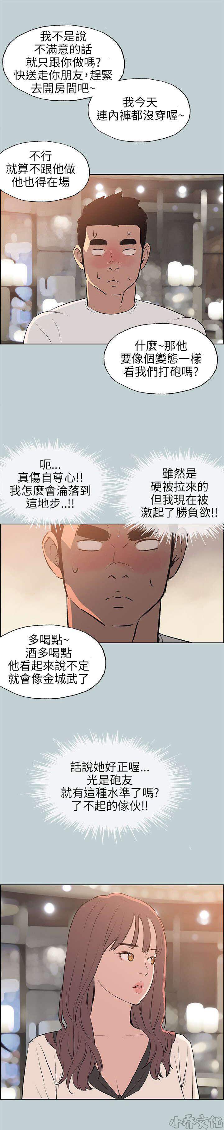 第48章 朋友-18