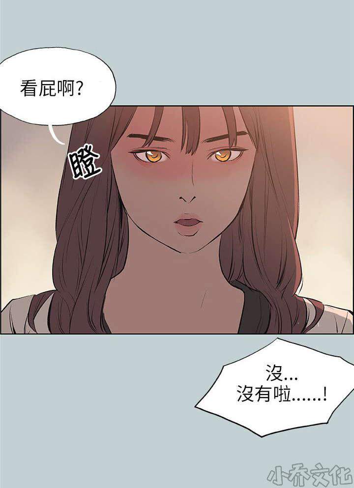 第48章 朋友-19