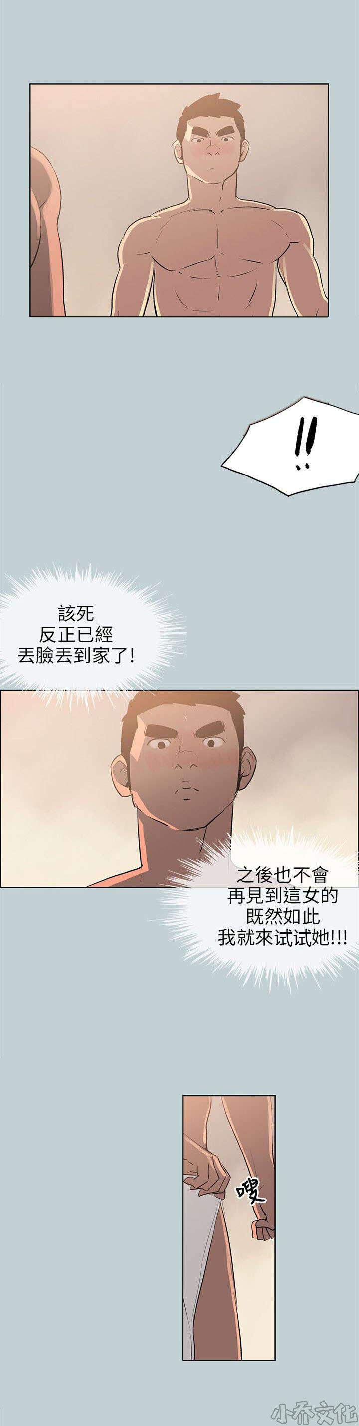 第49章 现场-10