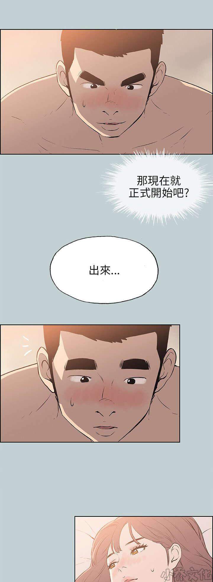 第50章 拔出来-6