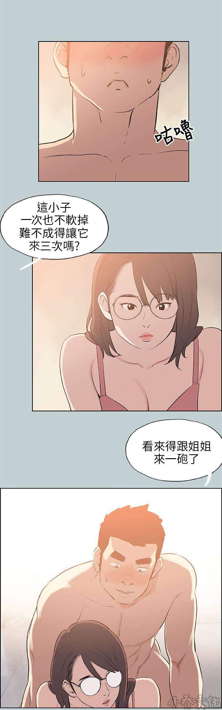 第51章 得寸进尺-16