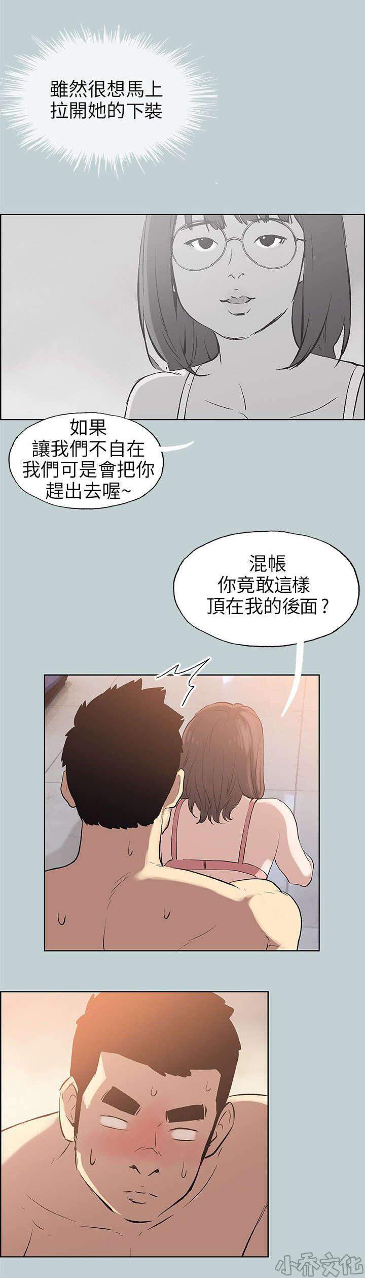 第51章 得寸进尺-17