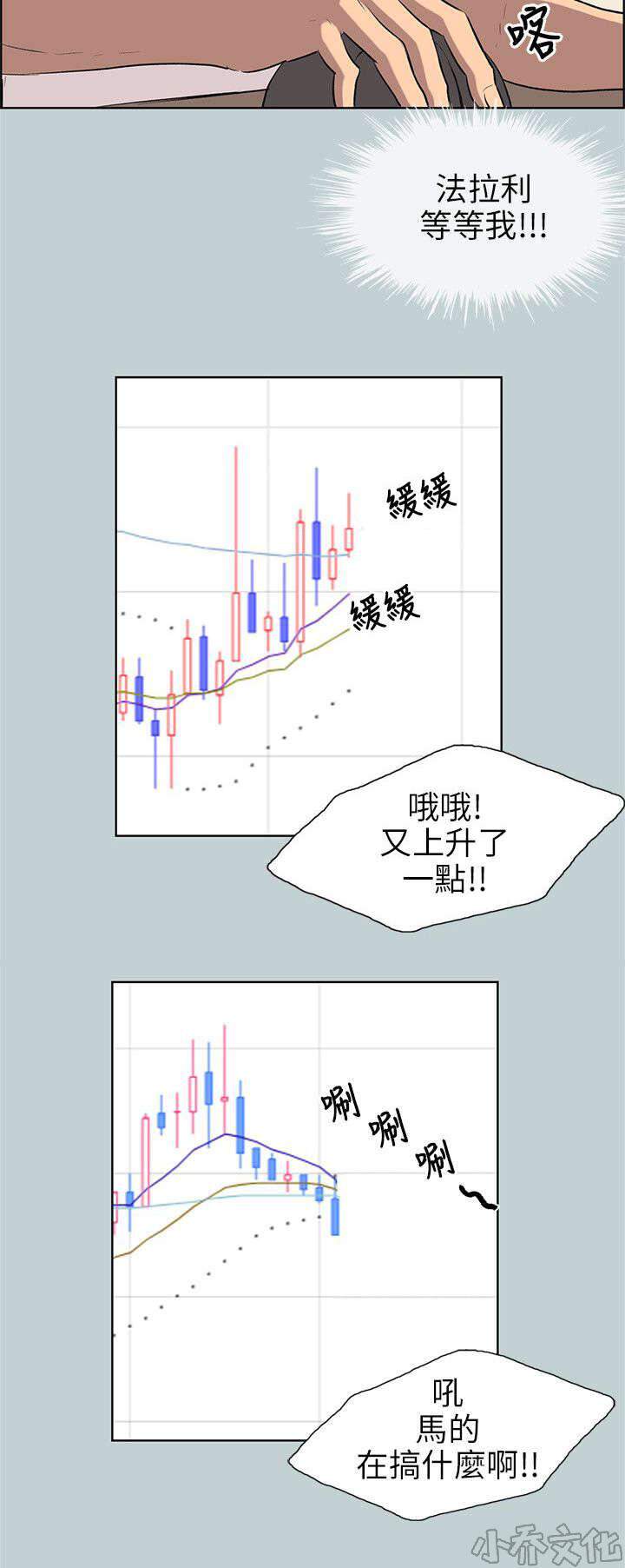 第52章 虚拟货币-11