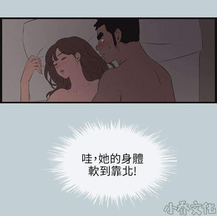 第54章 趁机-9