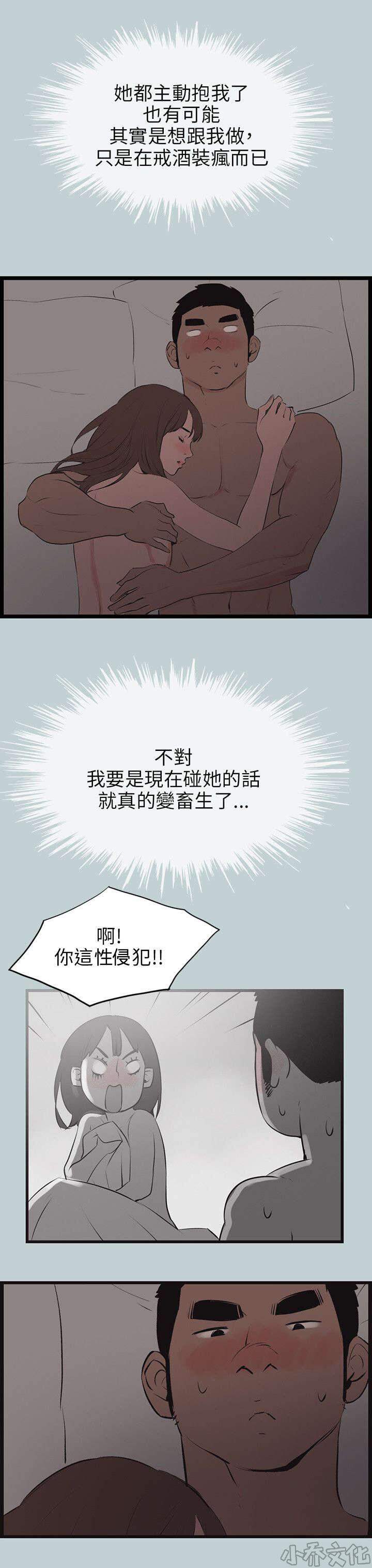 第54章 趁机-14