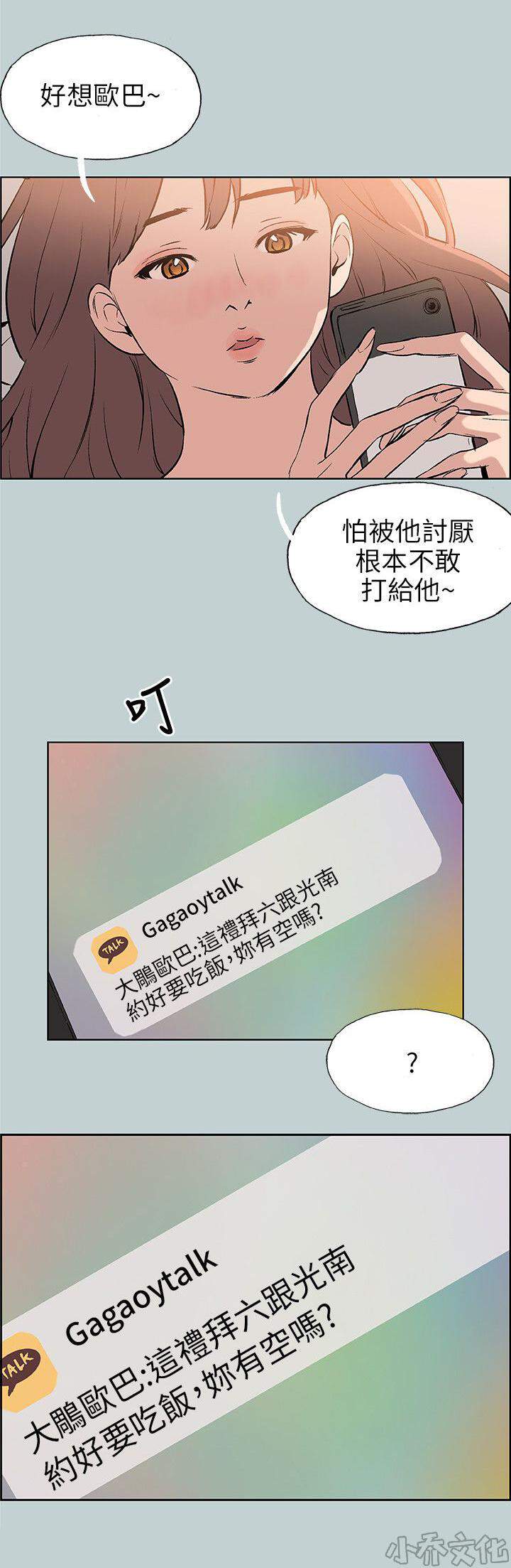 第57章 白马王子-18