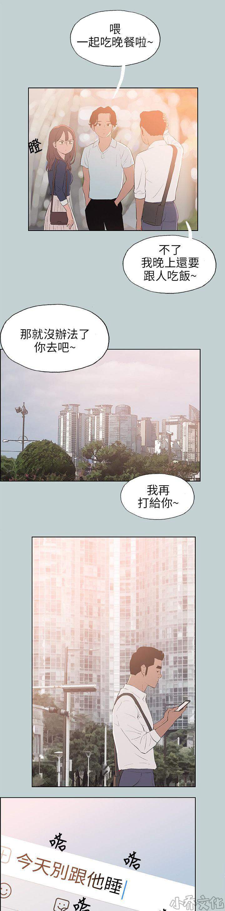 第58章 三人行-12