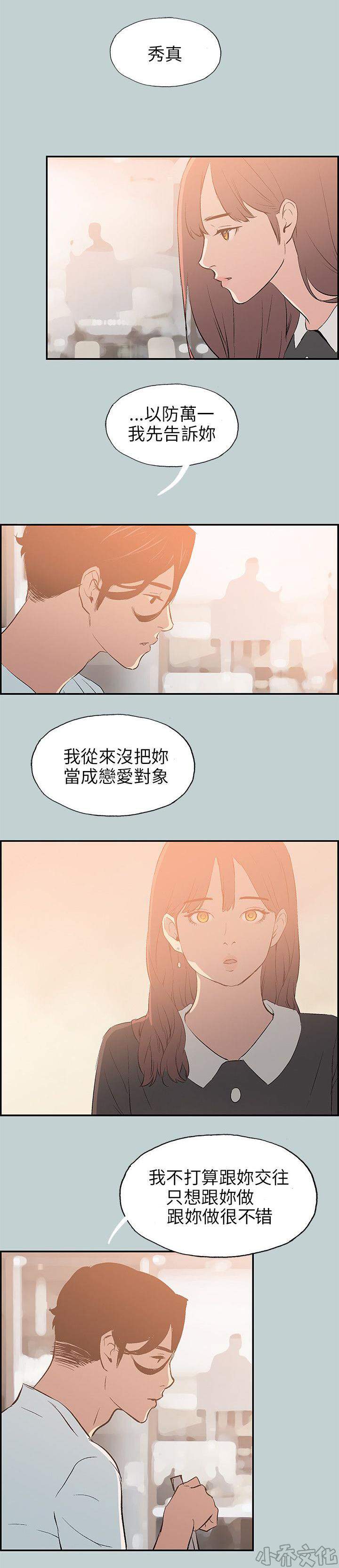 第58章 三人行-22