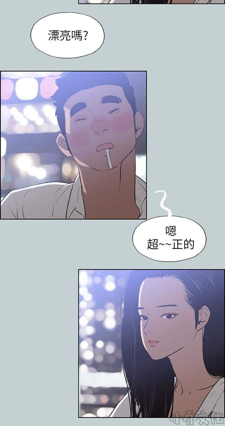 第59章 安慰-15