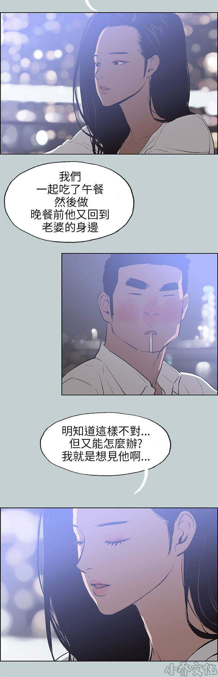 第59章 安慰-17