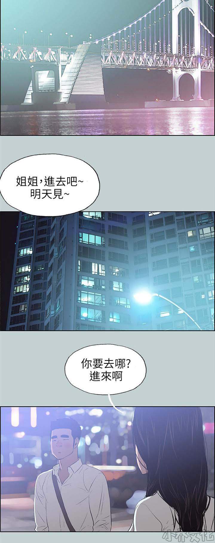 第59章 安慰-21