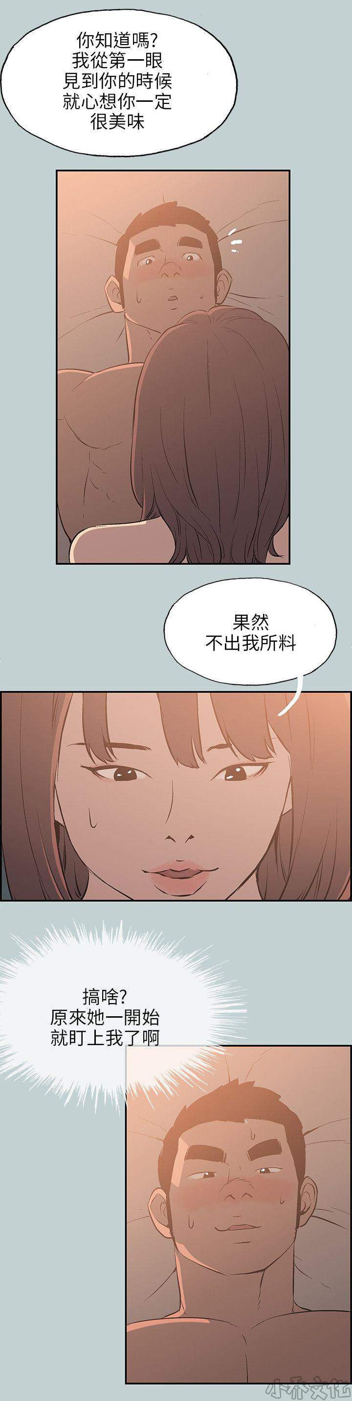 第61章 换主角-17