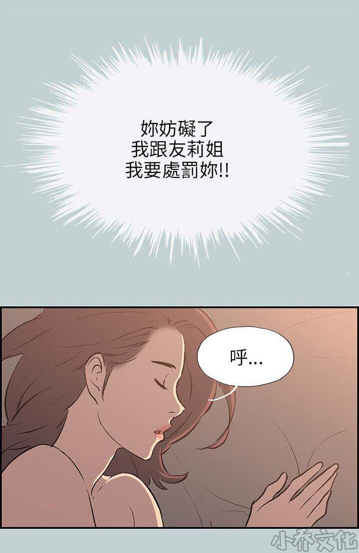 第61章 换主角-19