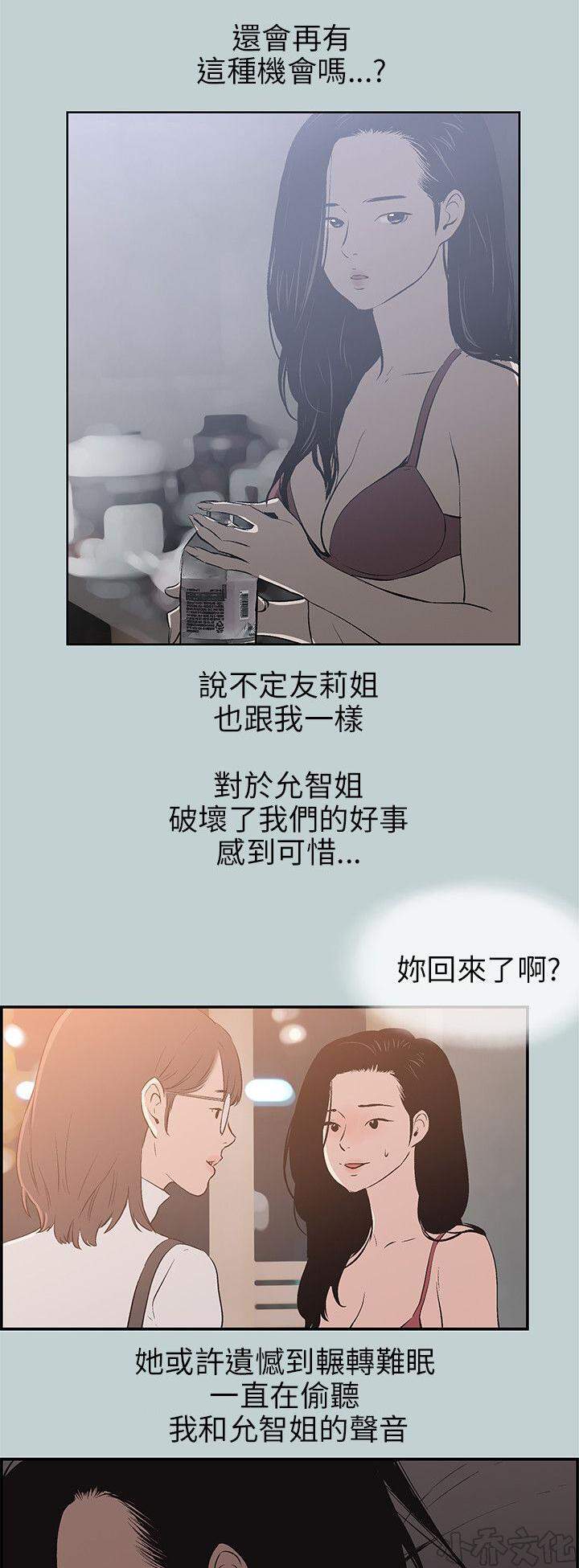 第61章 换主角-21