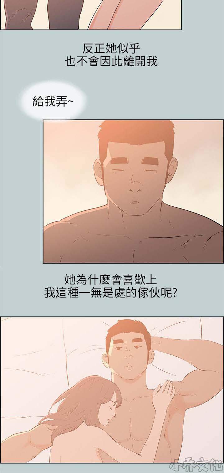 第64章 被爱的感觉-15