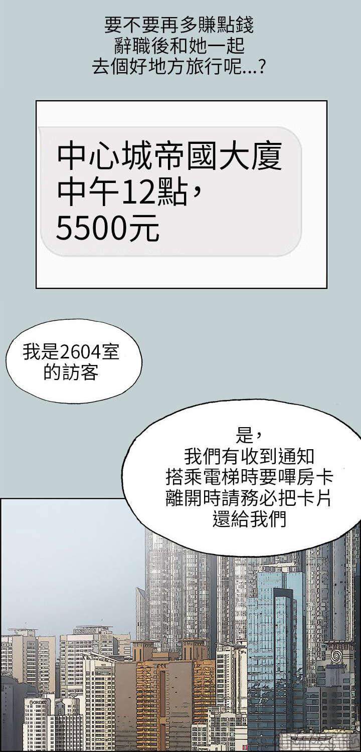 第66章 不一样的按摩-5