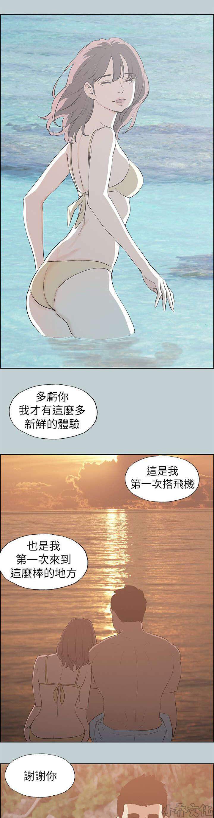 第68章 旅游-9