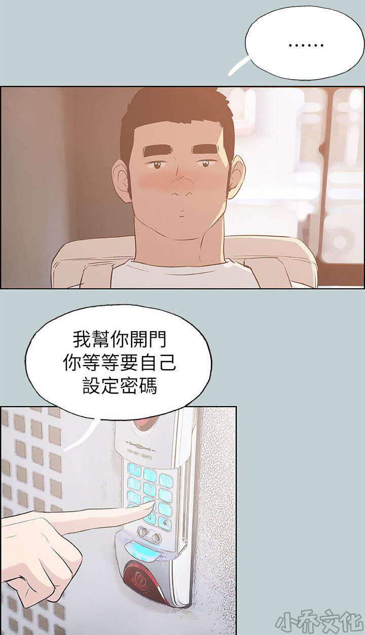 第68章 旅游-15