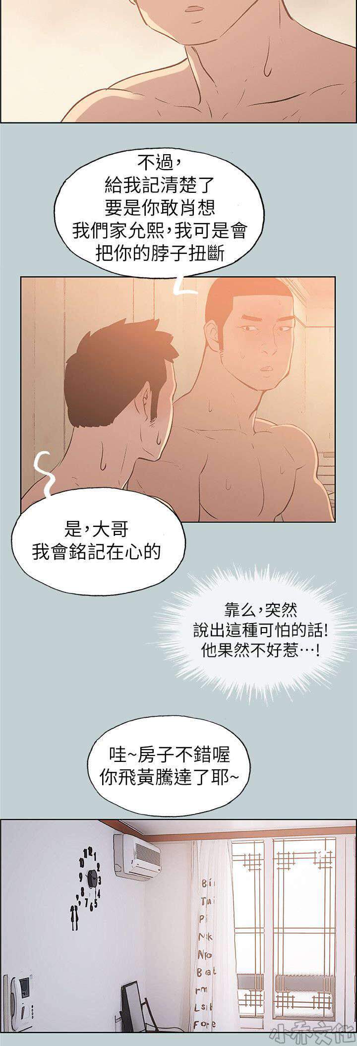 第70章 欺骗-13