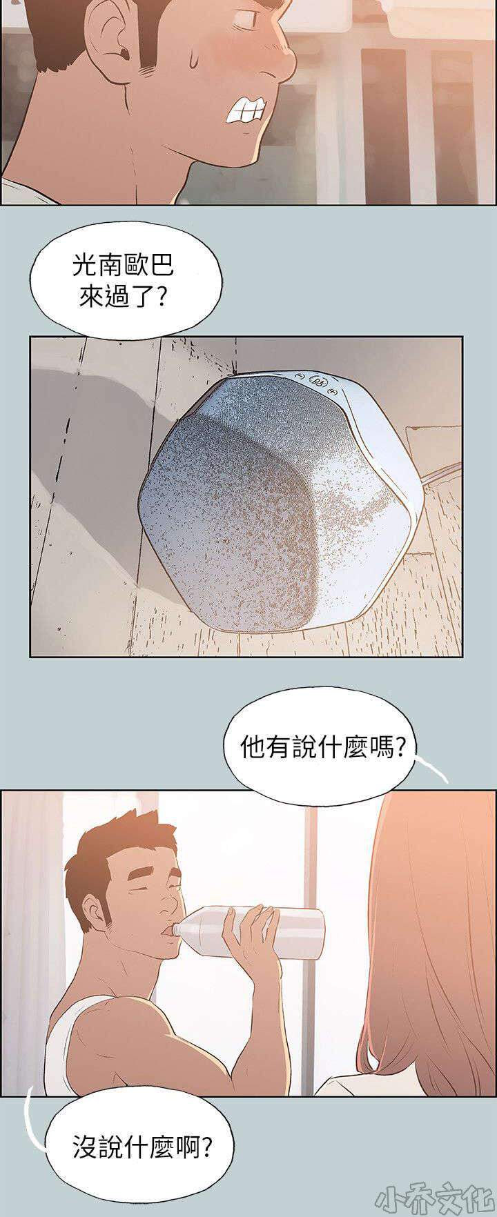 第70章 欺骗-19