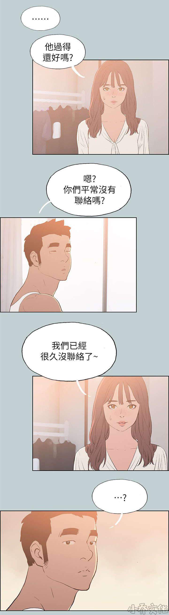 第70章 欺骗-20