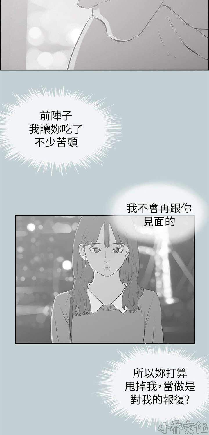 第71章 无法忘怀-13