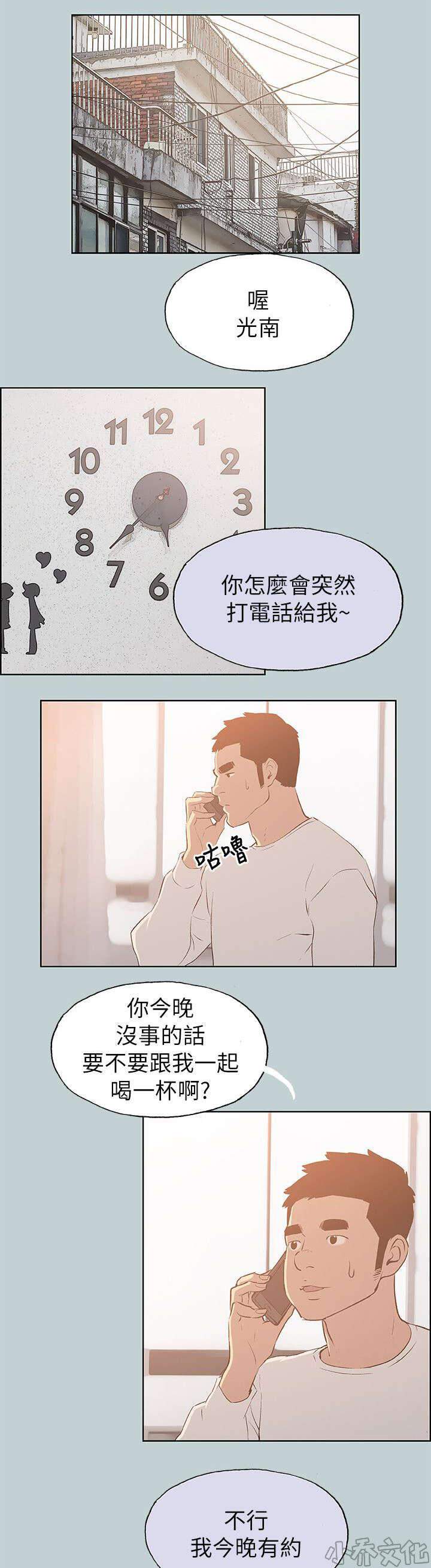 第72章 当场抓住-10