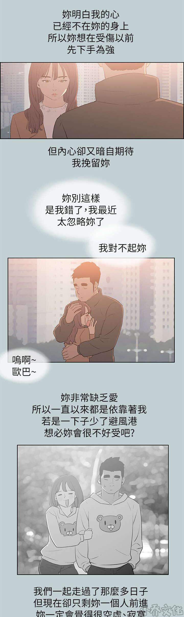 第73章 报复-13