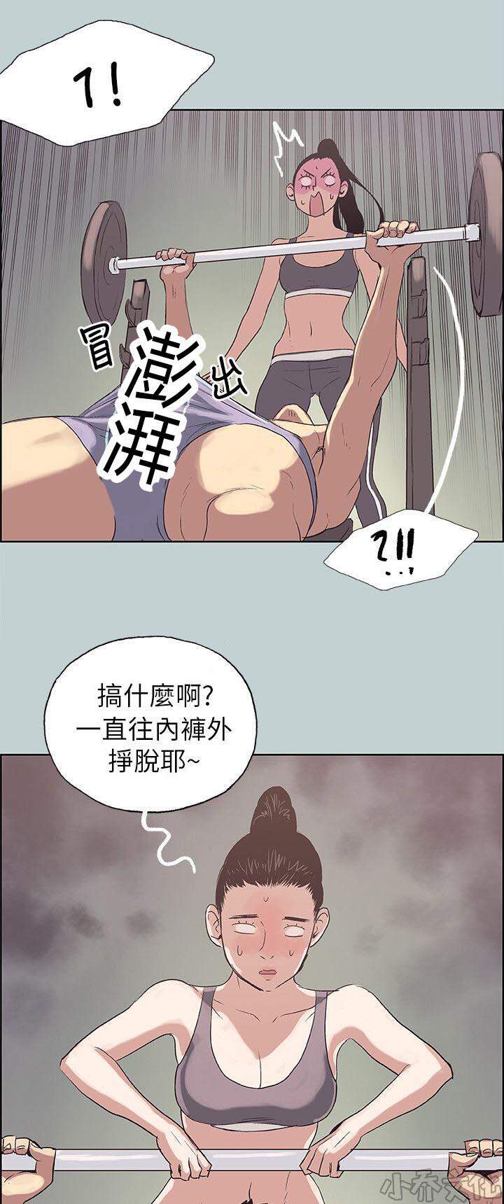 第74章 健身-18