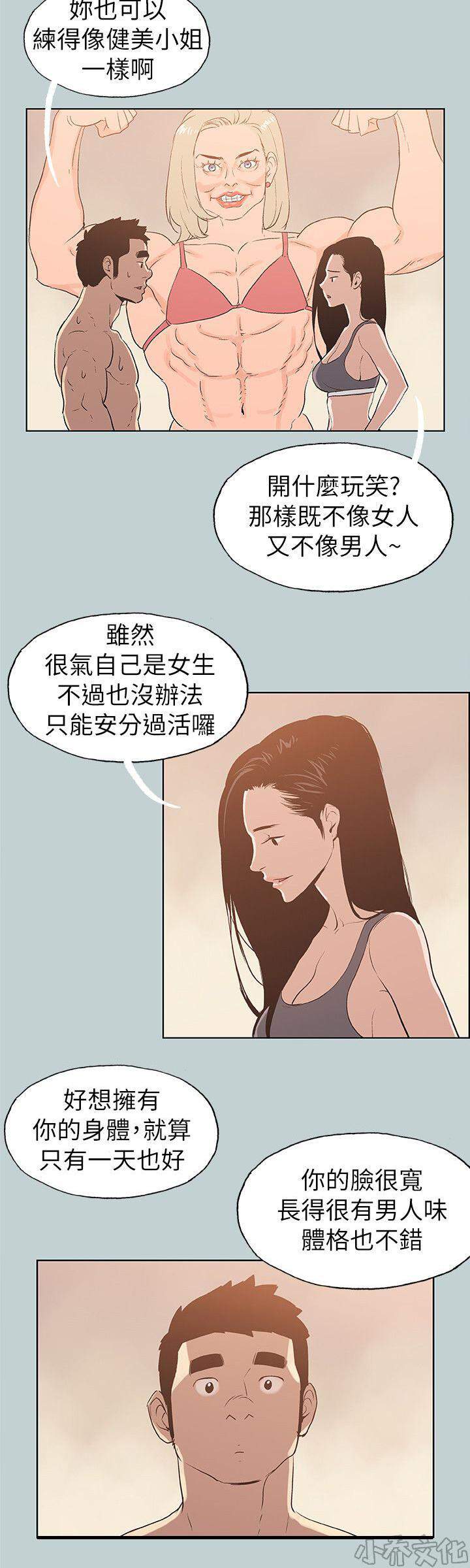 第74章 健身-21