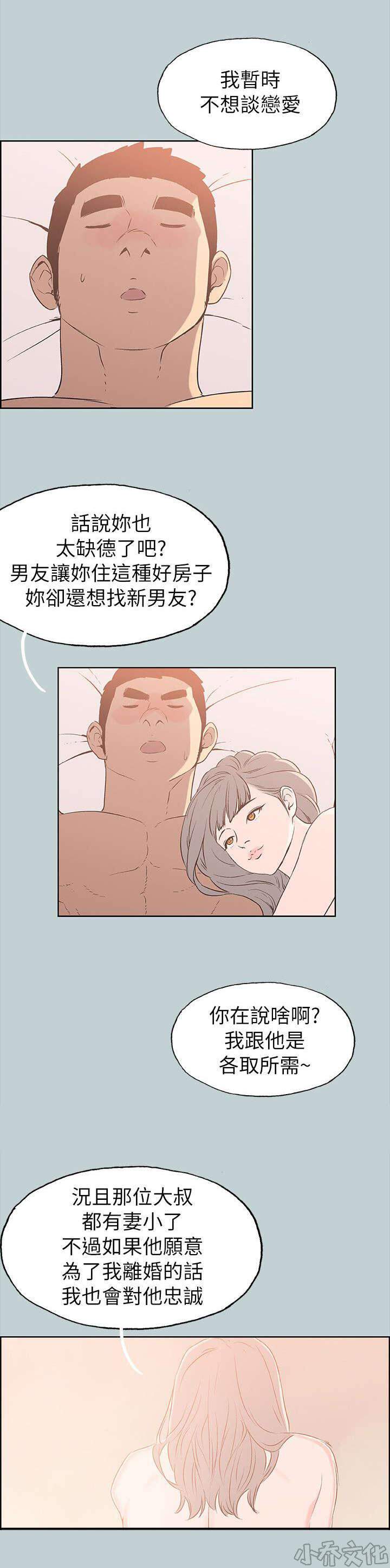 第78章 欢迎会-9