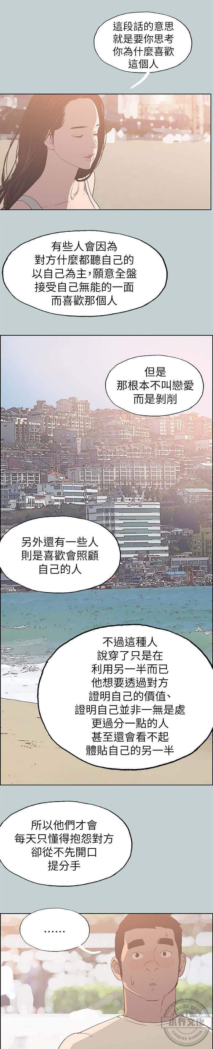 第82章 网红-8