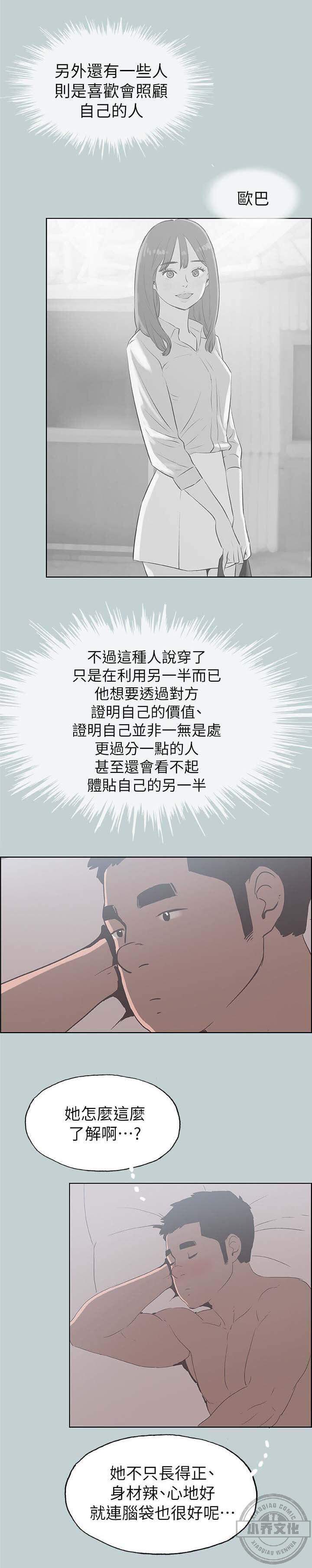 第82章 网红-12