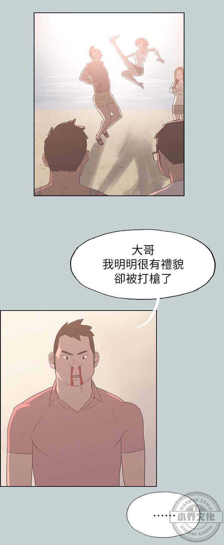 第83章 搭讪-6