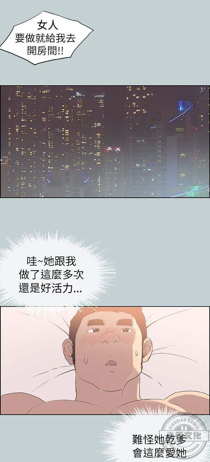 第84章 泄气-8