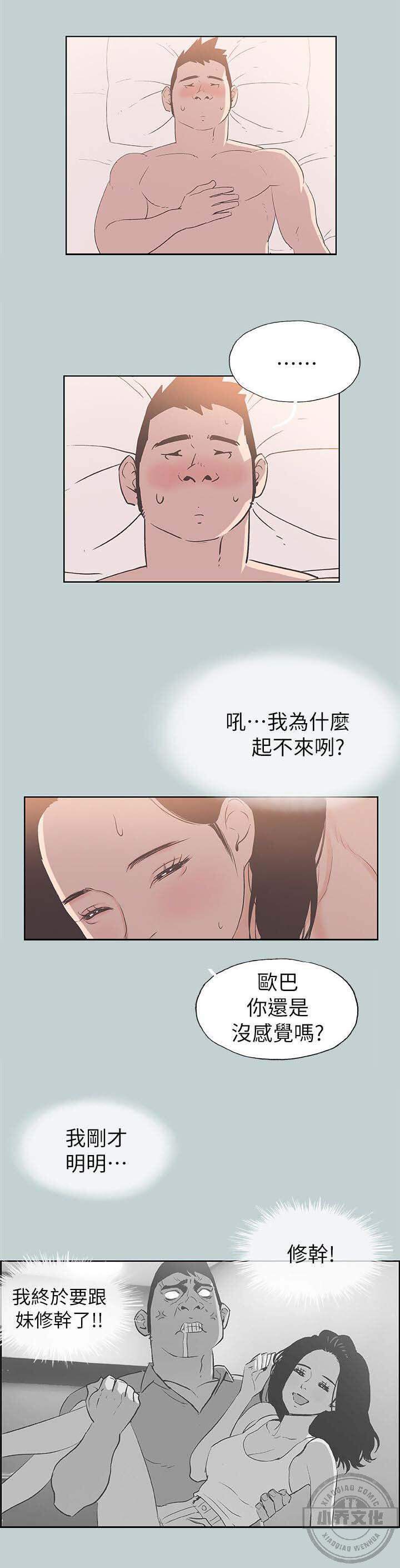 第84章 泄气-10