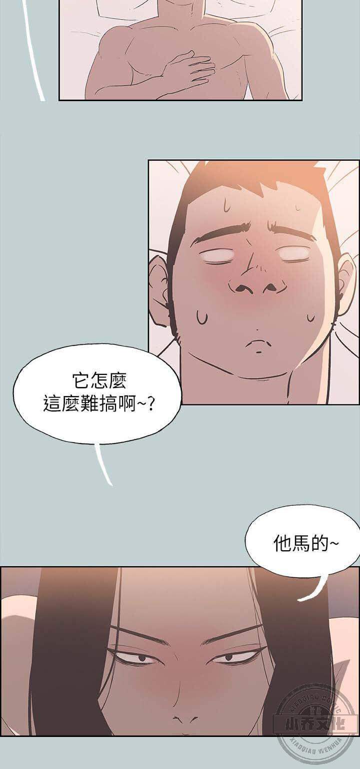 第84章 泄气-13