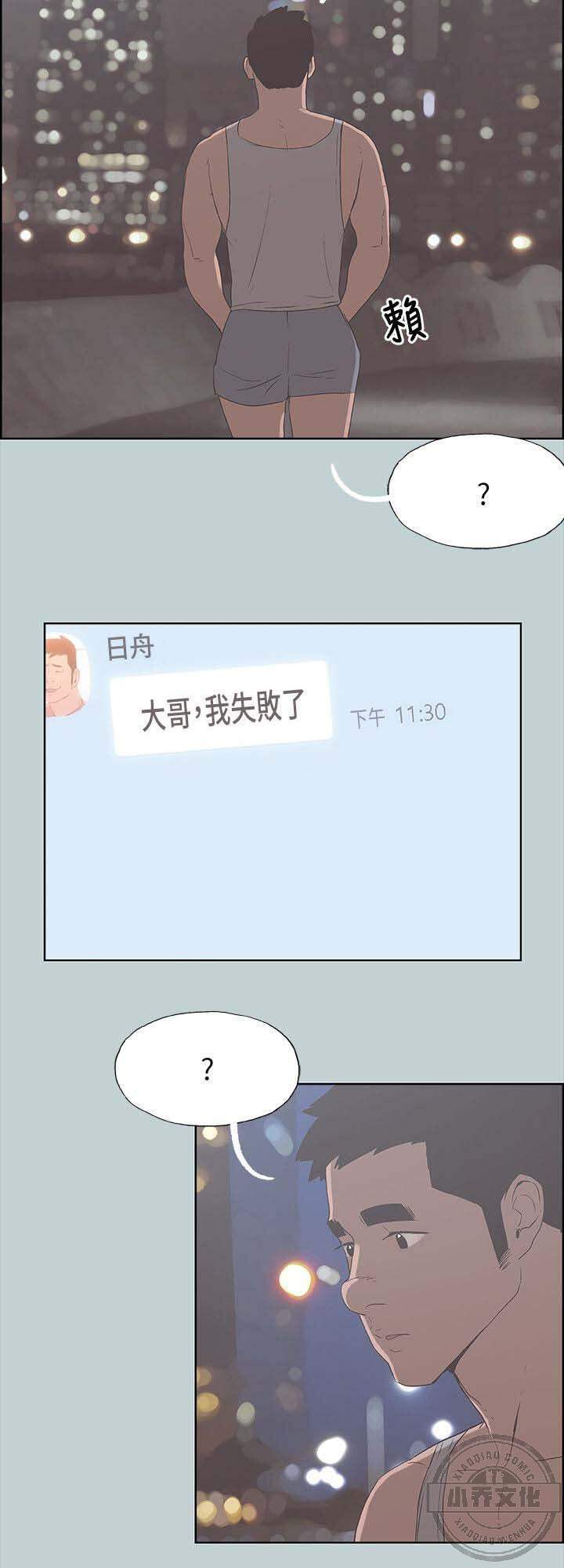 第85章 失败-12