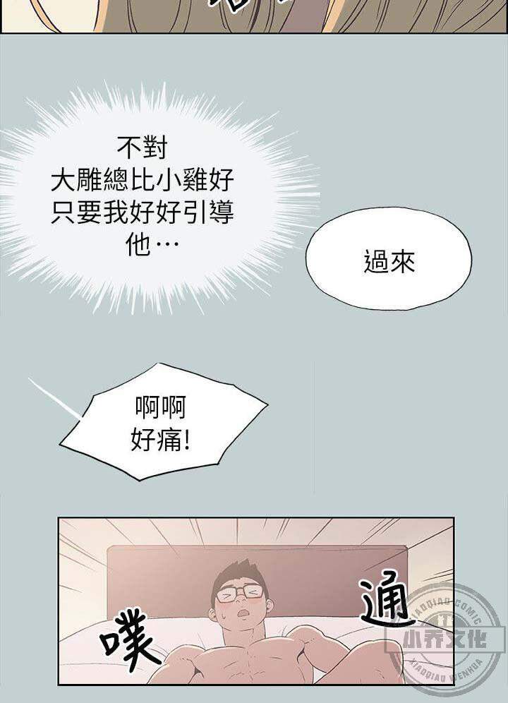 第86章 男孩-11