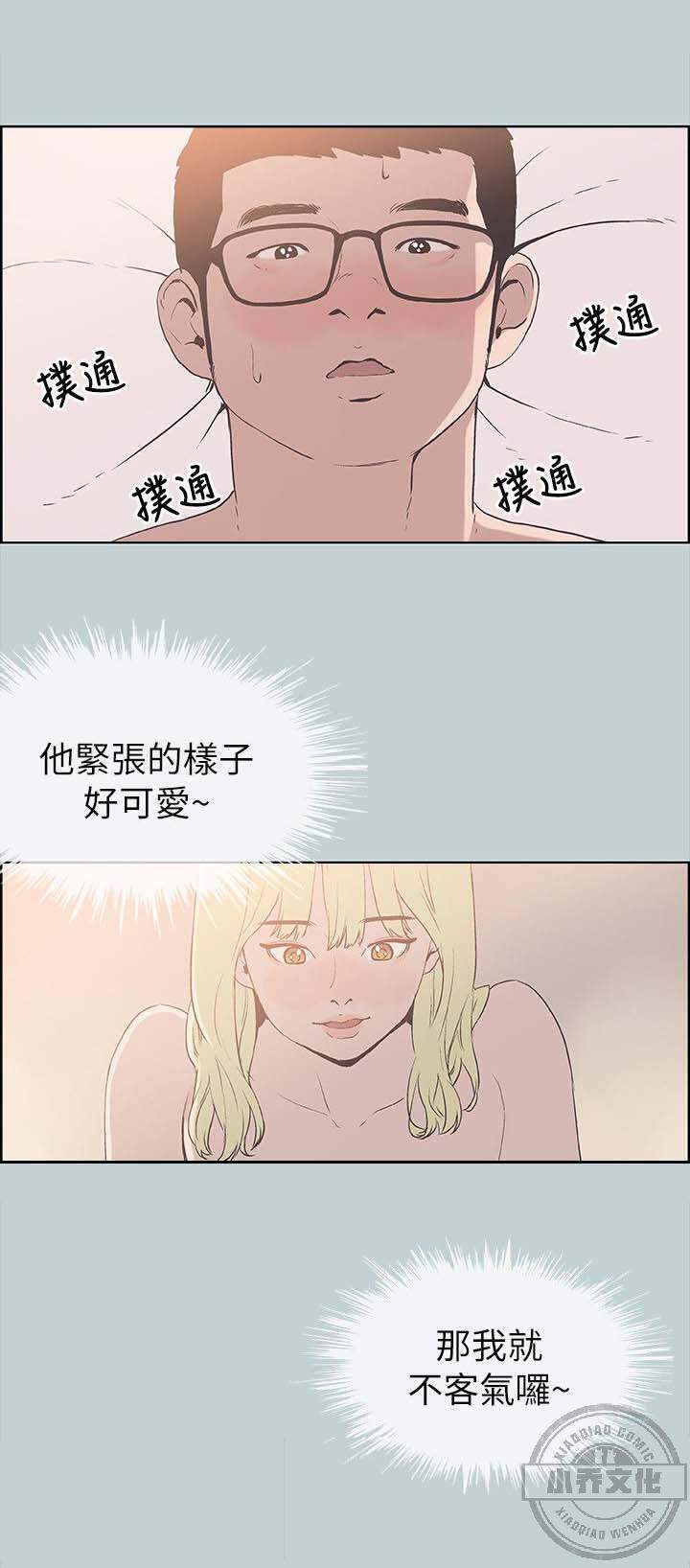 第86章 男孩-14