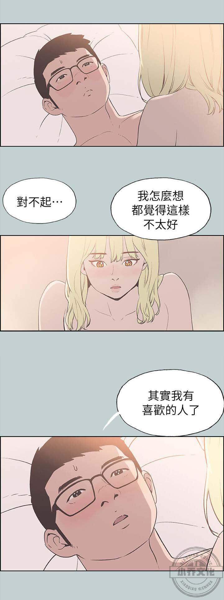 第86章 男孩-15