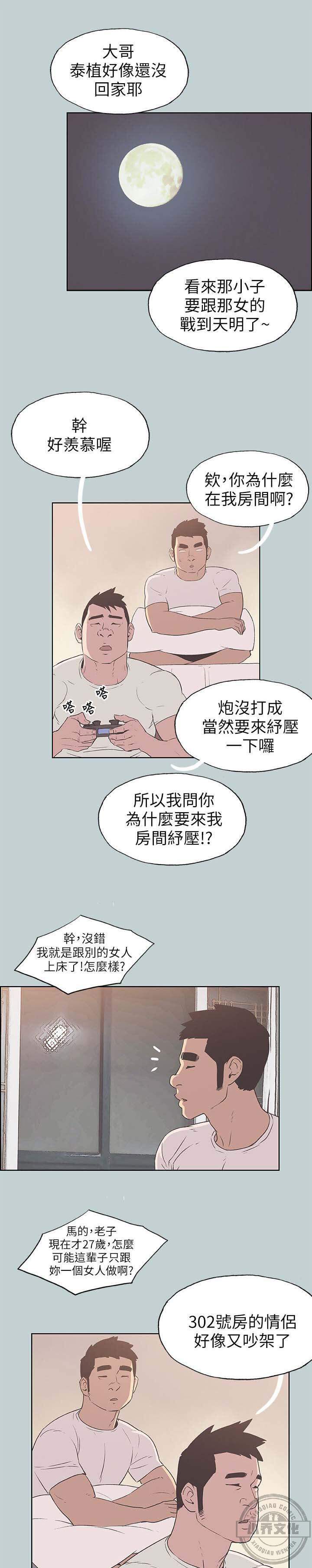 第88章 不简单-6